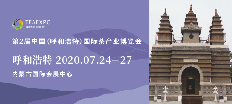 第2屆呼和浩特<a href=http://www.jiaodonghuabobo.com/zixun/chabohui/ target=_blank class=infotextkey>茶博會</a>